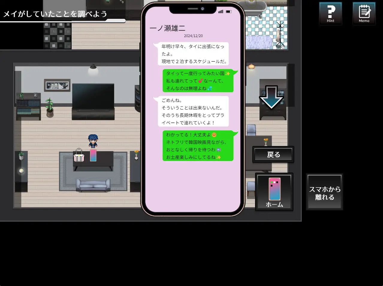 この世のどこかにいる妻へ