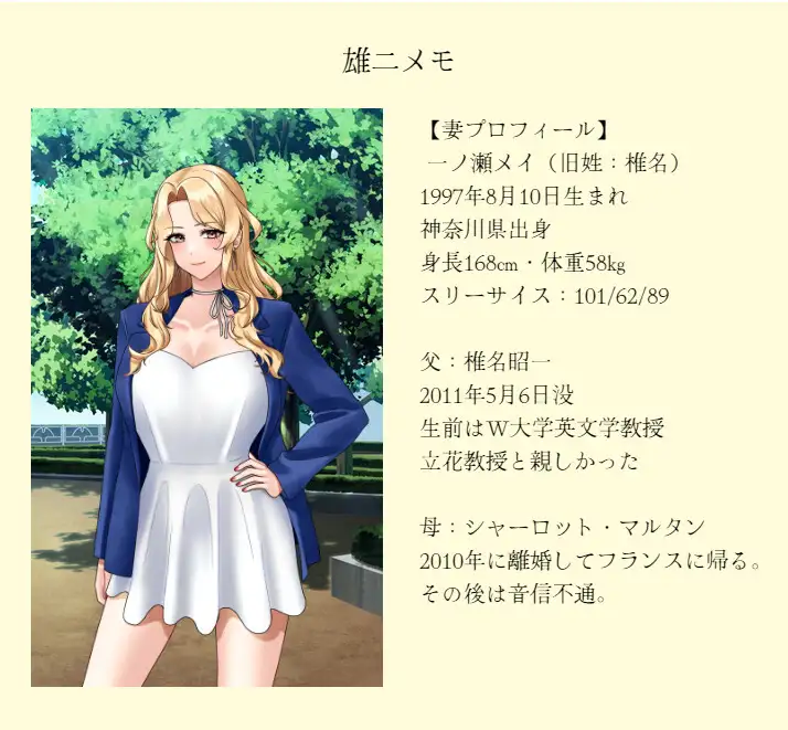 この世のどこかにいる妻へ