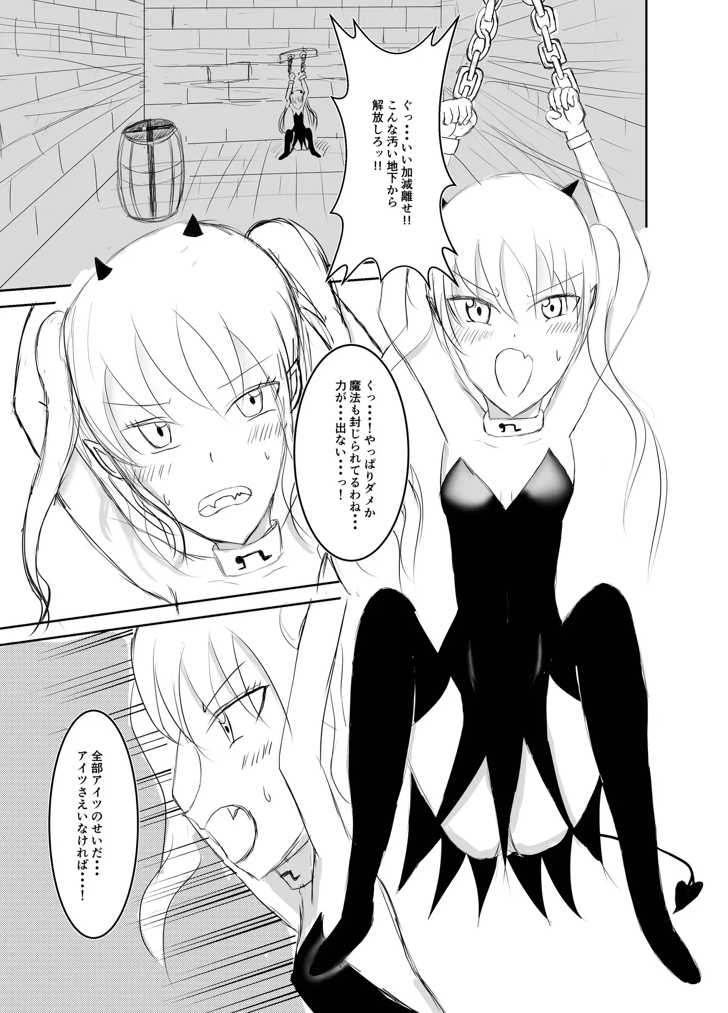 なまいき小悪魔ちゃんにちんぽこすりつけおしおき♡