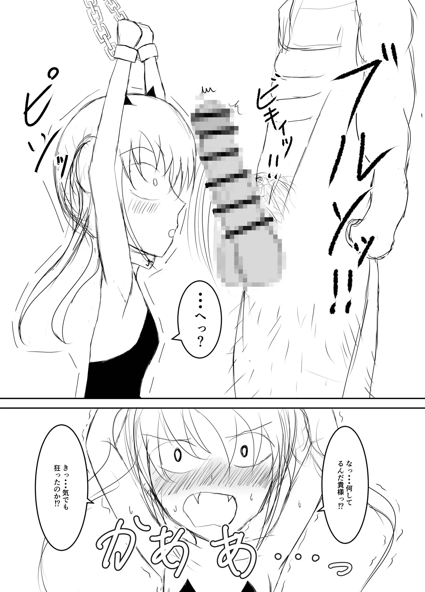 なまいき小悪魔ちゃんにちんぽこすりつけおしおき♡