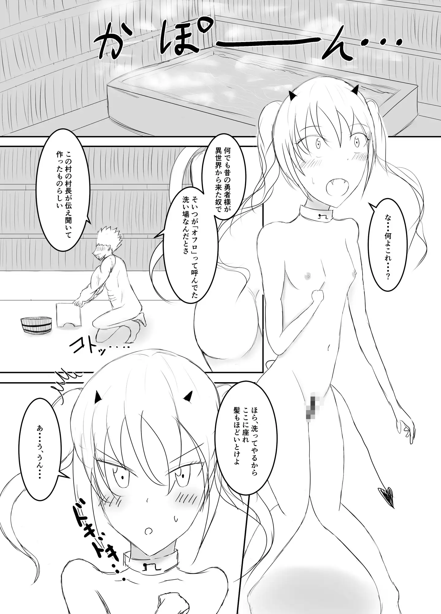 なまいき小悪魔ちゃんにちんぽこすりつけおしおき♡