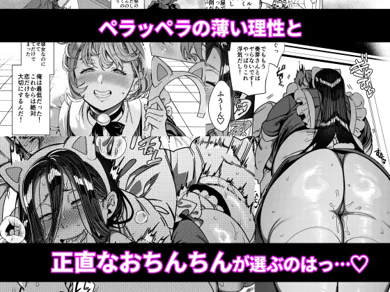 彼女の姉(淫キャニート)に寝取られた俺