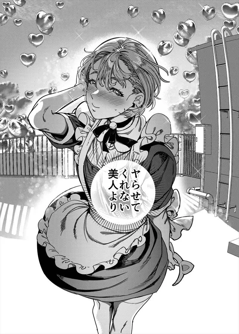 彼女の姉(淫キャニート)に寝取られた俺