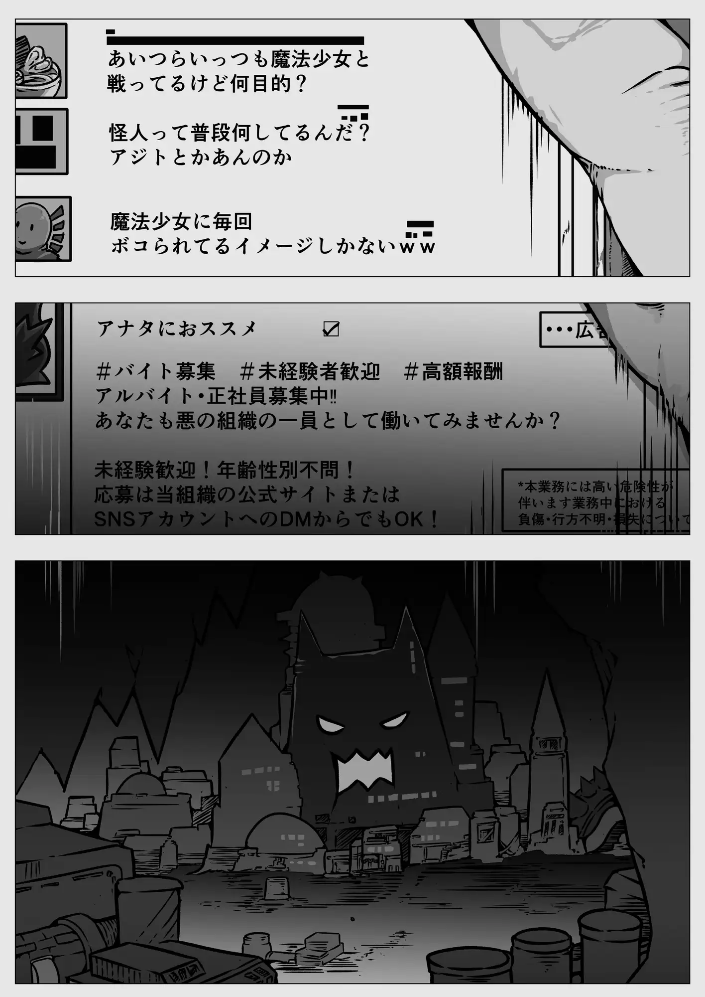 敗北‼凌○‼魔法少女たち‼捕らえたメスは大切な性奴○です