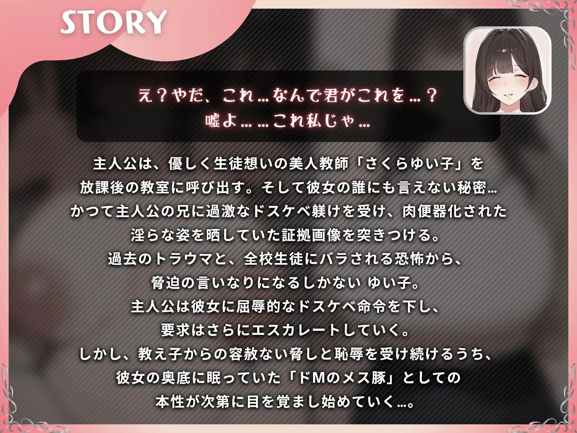 人妻女教師はお下がりオナホ~憧れの先生の正体は、兄に躾け済みの肉便器で変態ドMメス豚~【KU100】