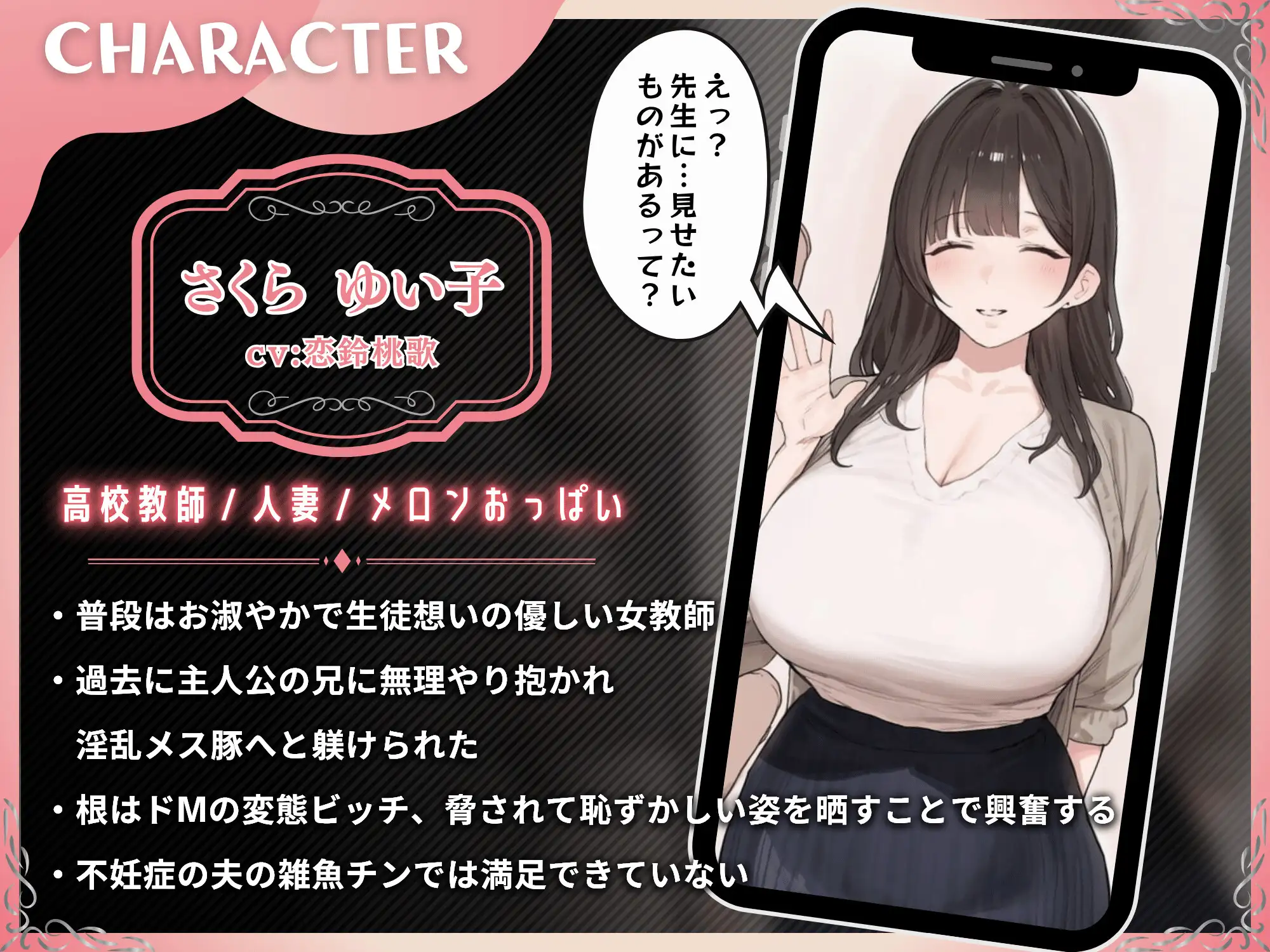 人妻女教師はお下がりオナホ~憧れの先生の正体は、兄に躾け済みの肉便器で変態ドMメス豚~【KU100】