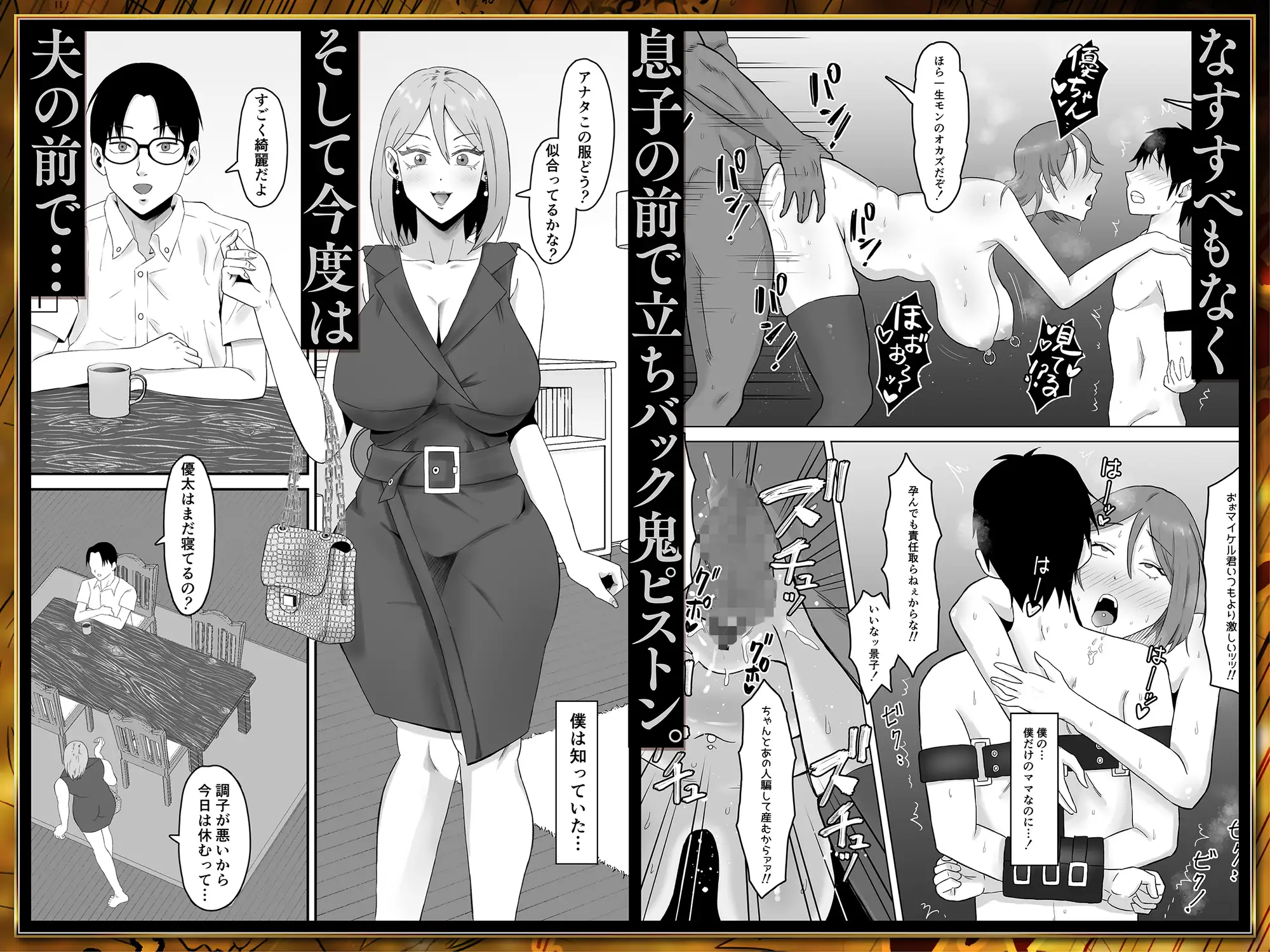 母バナレ総集編