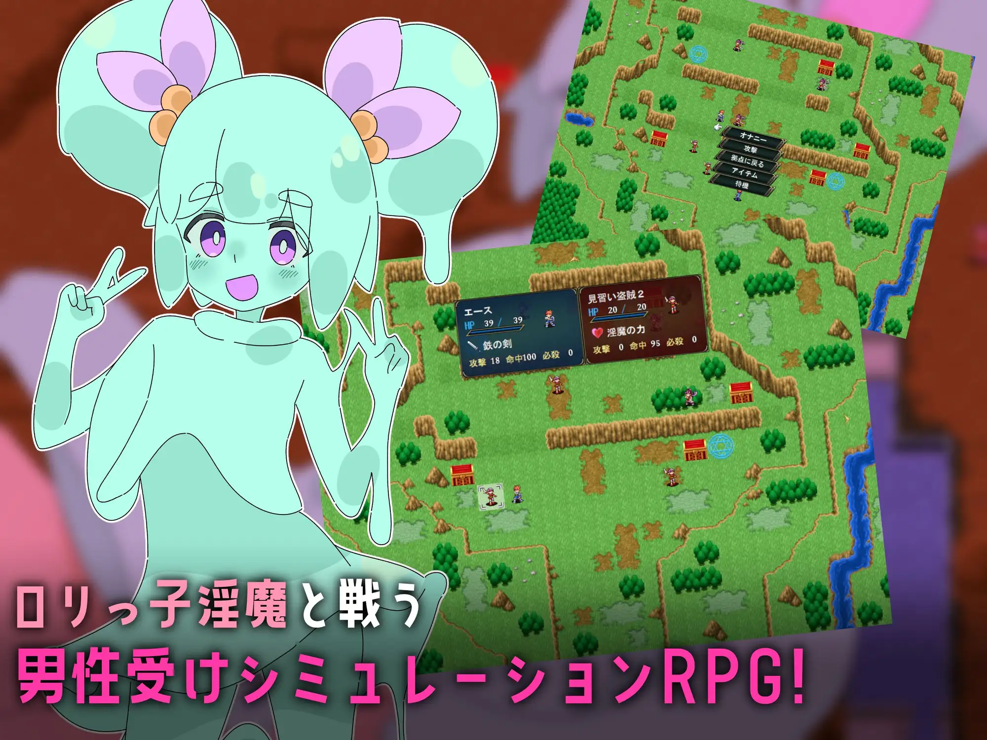 ○リマゾ交響曲～○リ淫魔によるレベルドレイン色仕掛け～