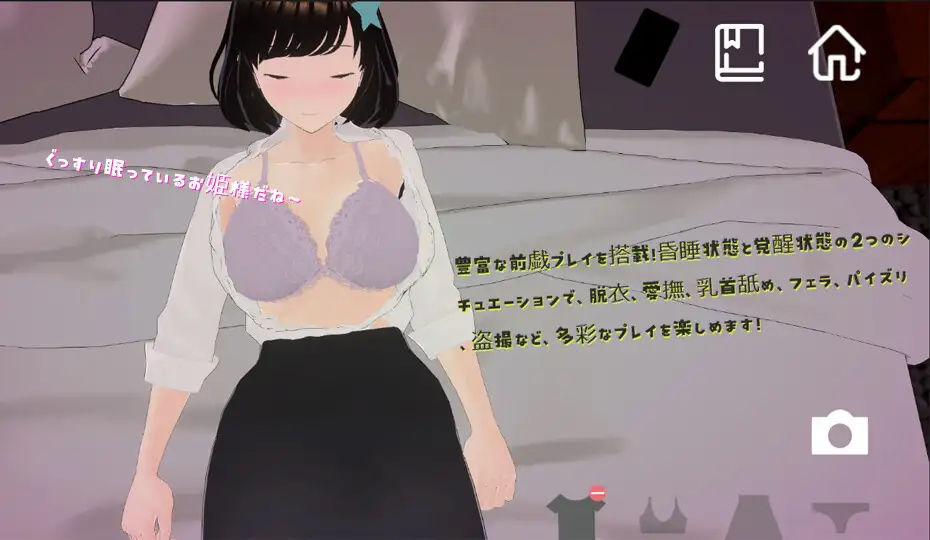 淫堕OL！～大人の世界の残酷なルールを教えてあげる～