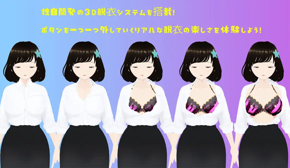 淫堕OL！～大人の世界の残酷なルールを教えてあげる～