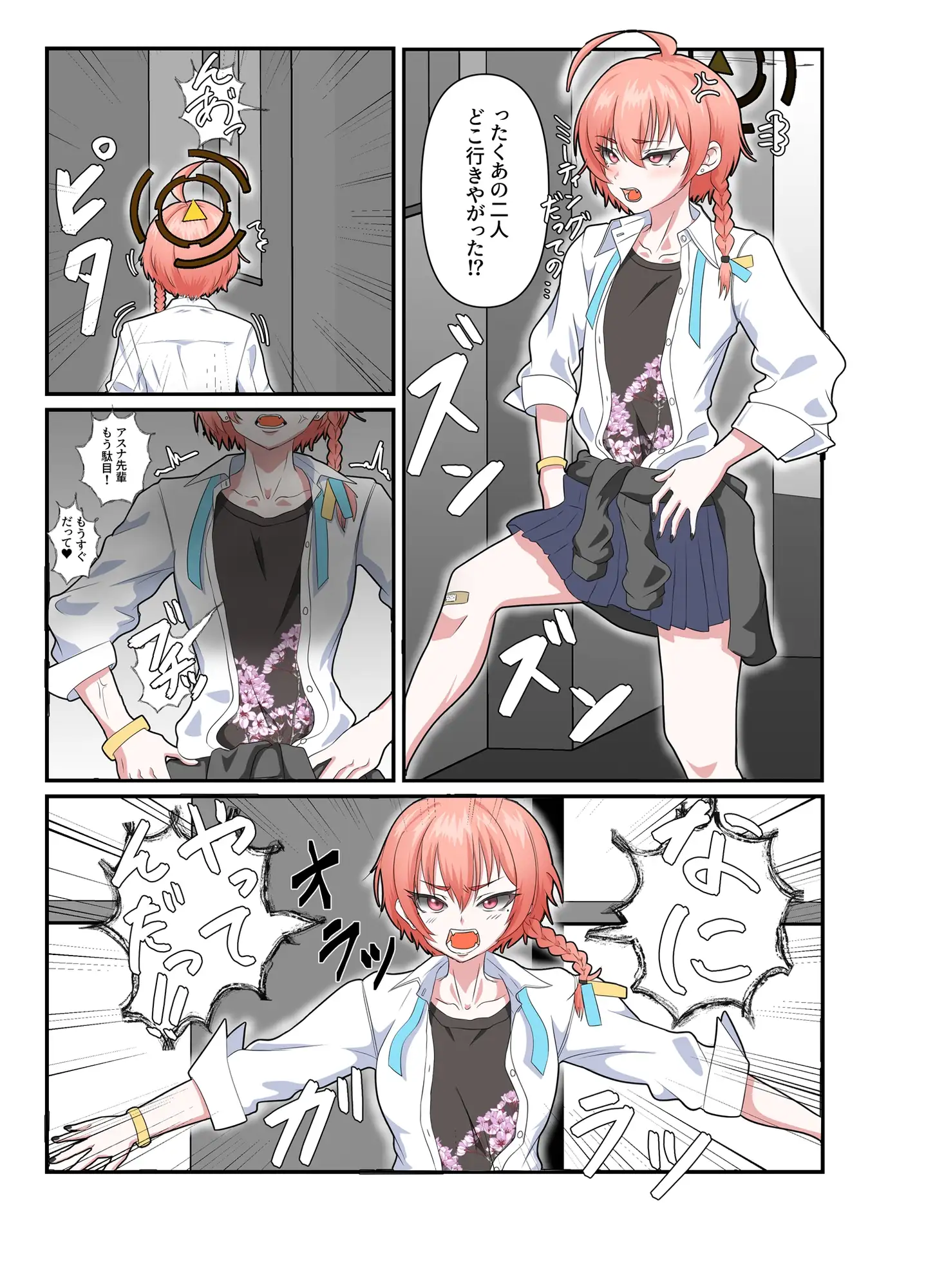 【フルカラー】罰ゲームでふたなりアスナにヤラれちゃうふたなりネルの話