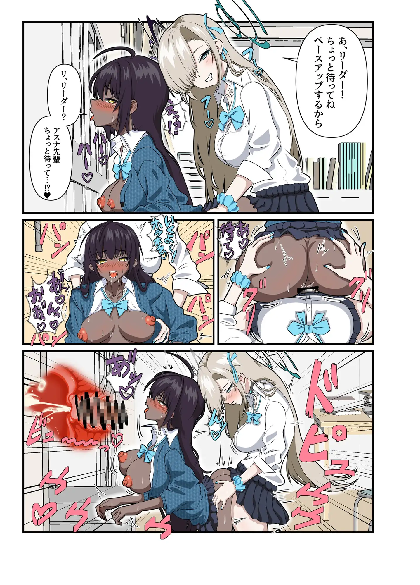 【フルカラー】罰ゲームでふたなりアスナにヤラれちゃうふたなりネルの話