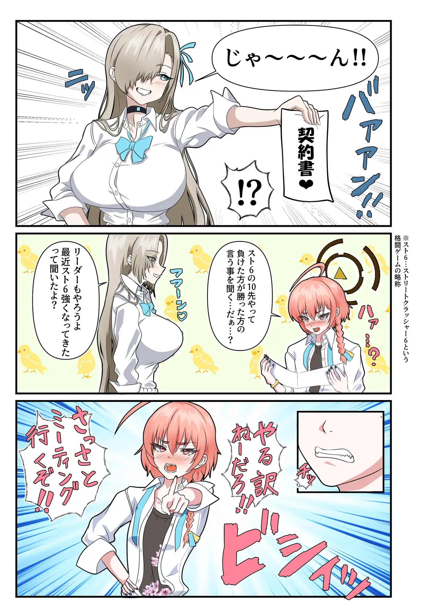 【フルカラー】罰ゲームでふたなりアスナにヤラれちゃうふたなりネルの話