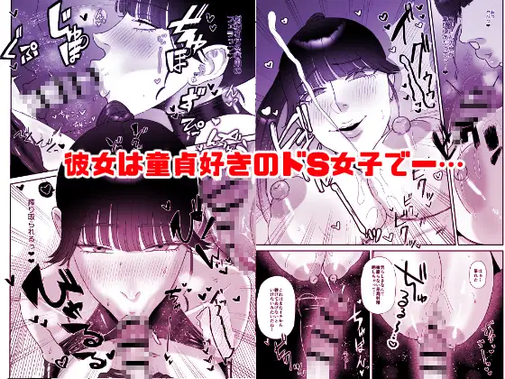 おねぇさんに喰われる。総集編1