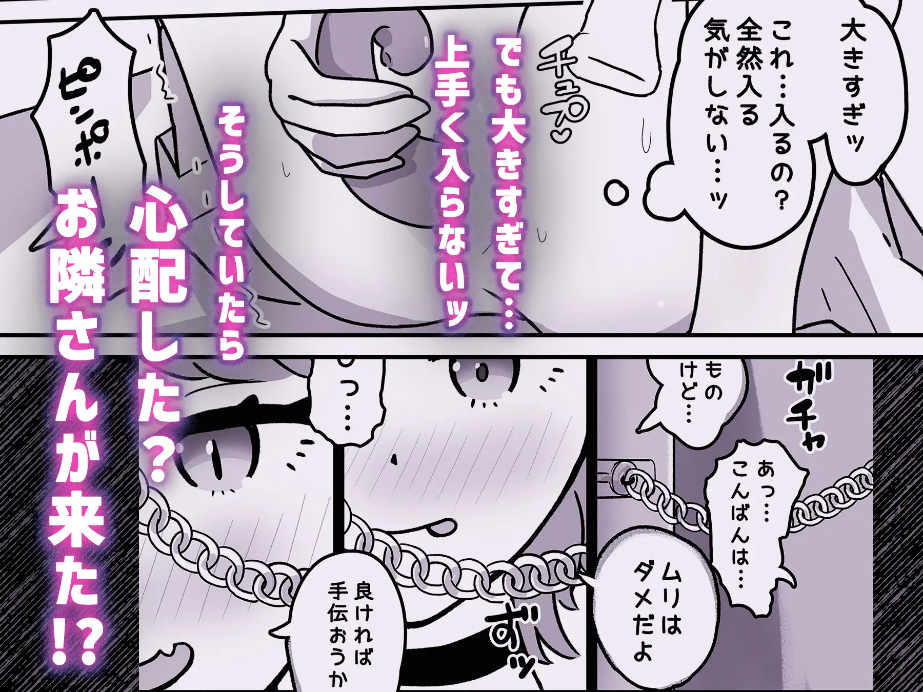 お隣さんはサキュバス!?