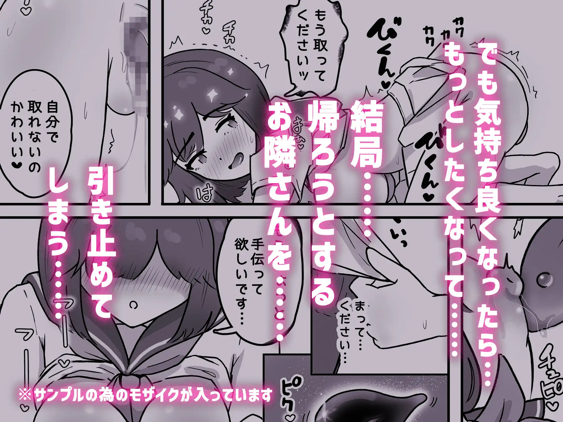 お隣さんはサキュバス!?