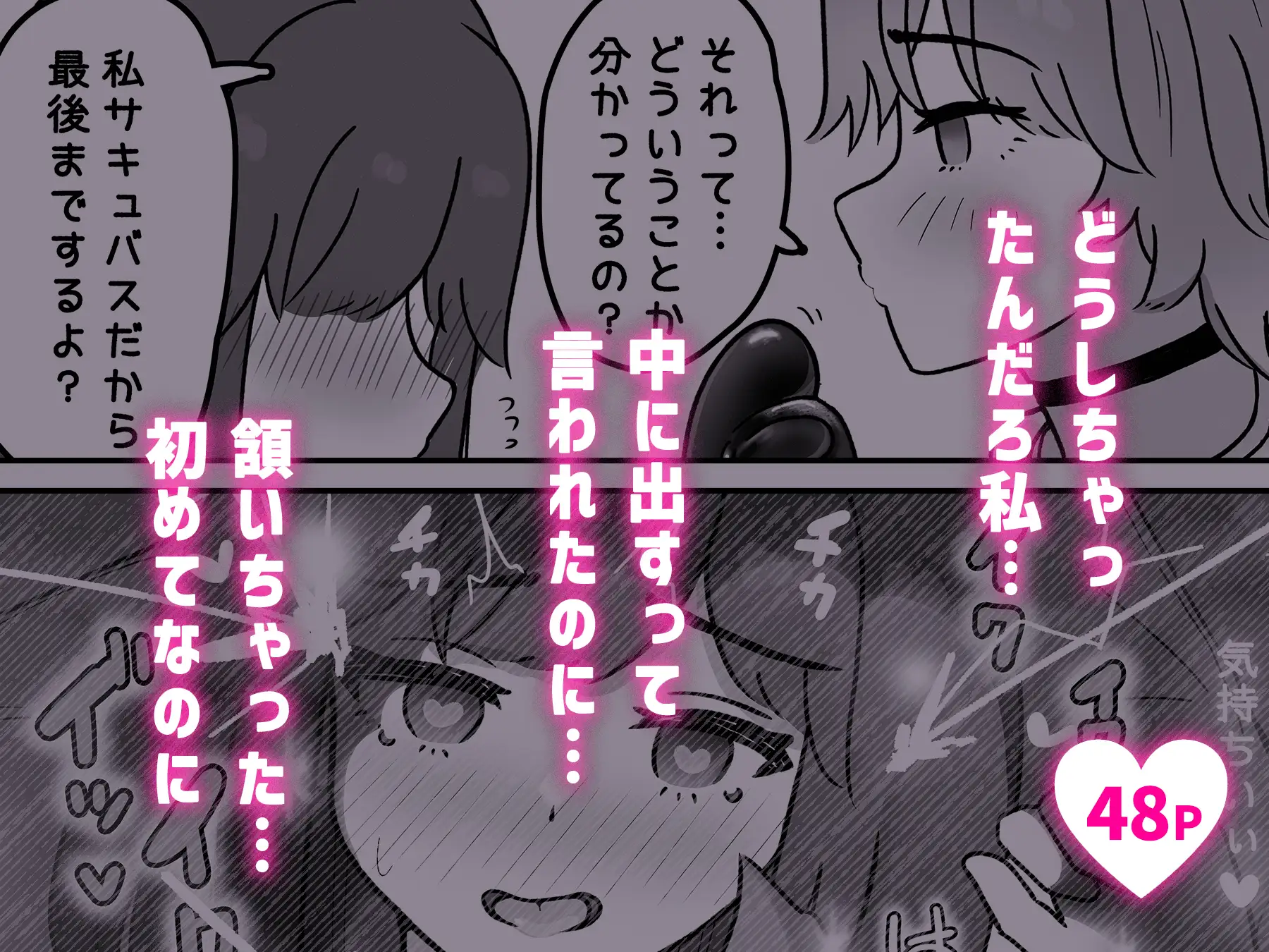 お隣さんはサキュバス!?