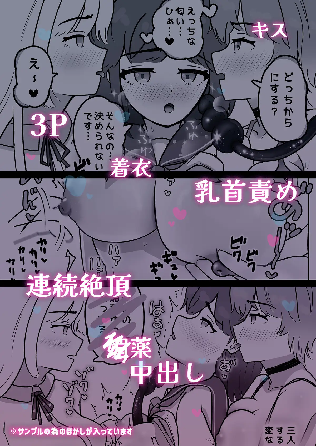 お隣さんはサキュバス!?