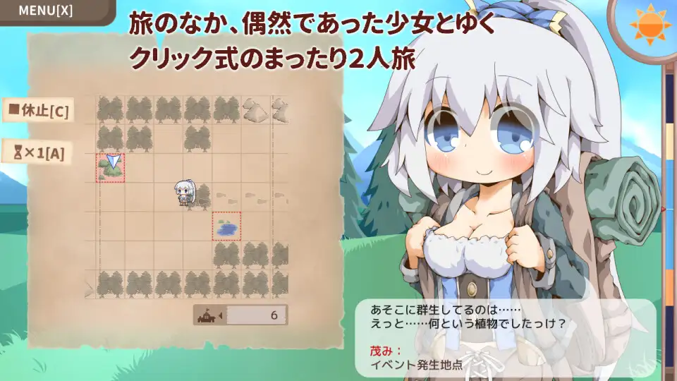 ぺあたびスキンシップ