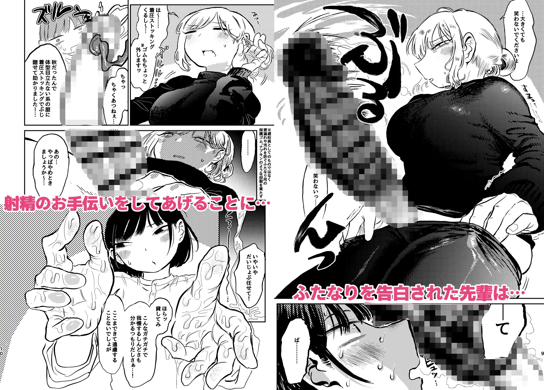 ふたなり社会人ドMな後輩とあまあまえっち編