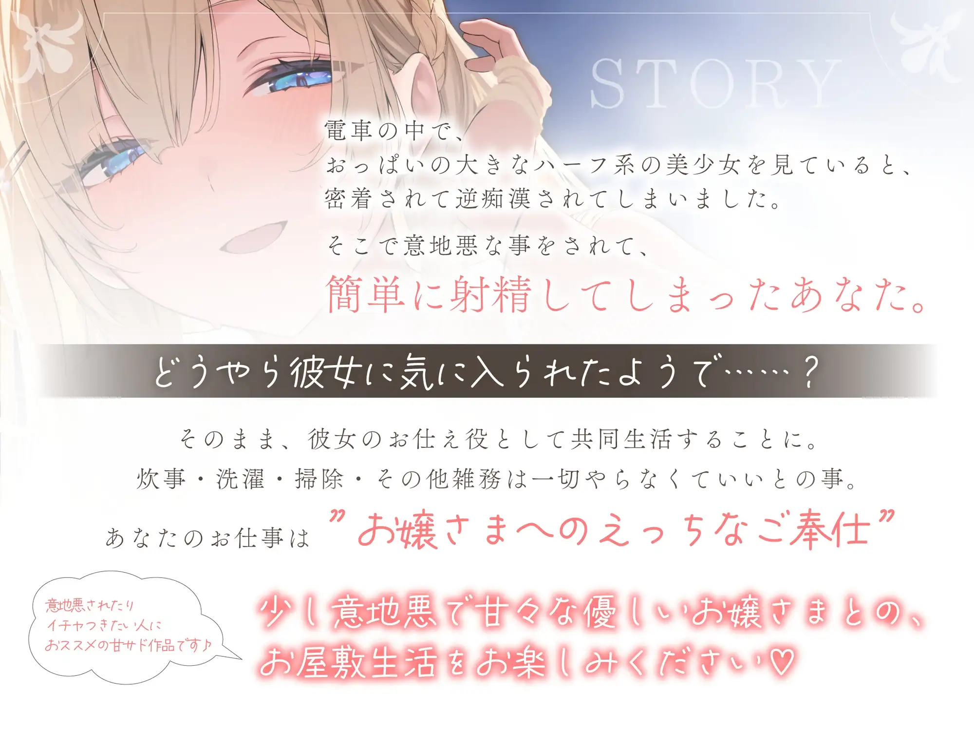 【意地悪×あまあま】色白Hカップ♡ふわふわボディーの意地悪ハーフお嬢様と甘サドお屋敷おま〇こ生活