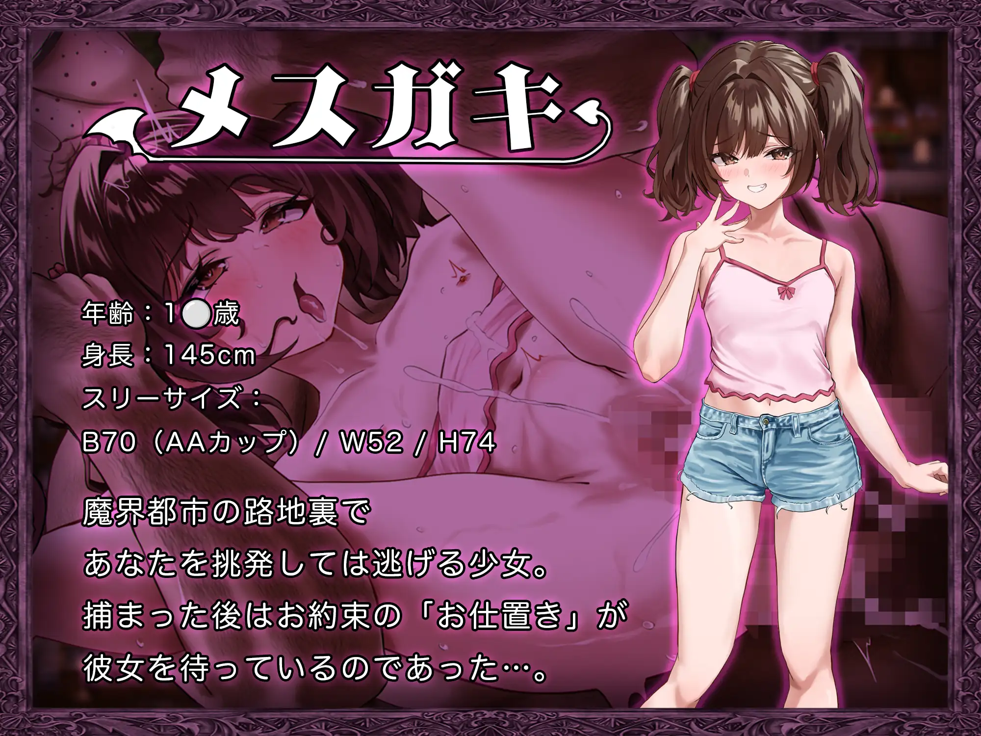 異世界転移ギャル-精液が通貨ってマジ！?-