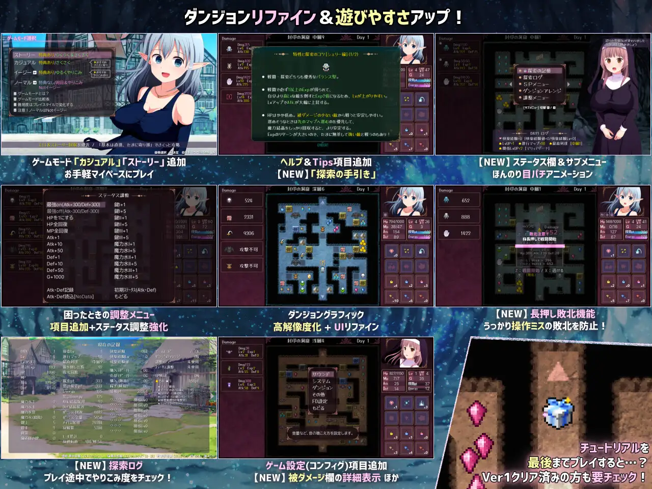 淫らな魔窟の探索者 Ver2+FD