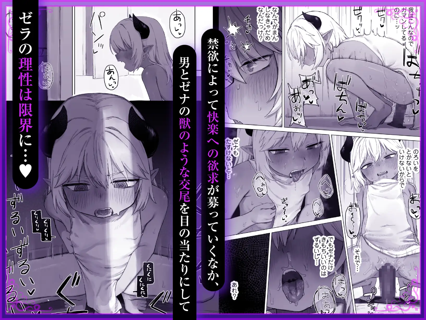 魔王の娘を堕とすまで