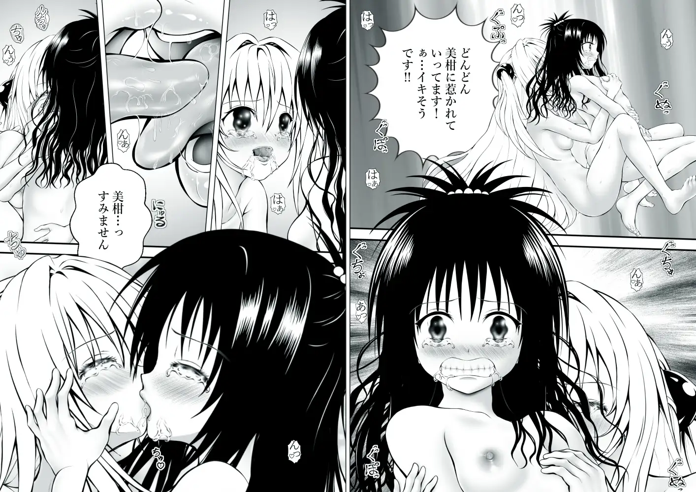 あらぶる～親友レズ総集編～