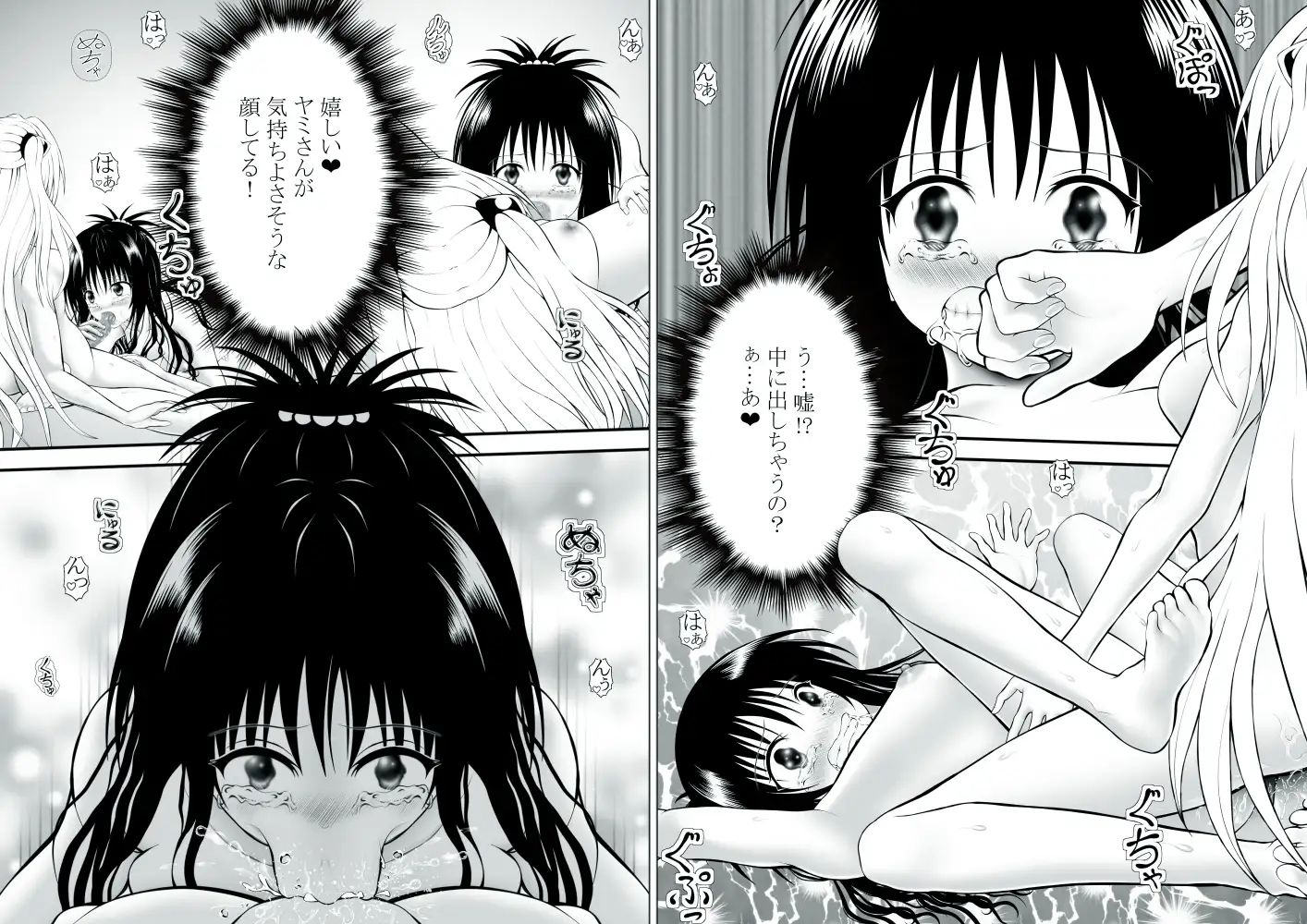 あらぶる～親友レズ総集編～