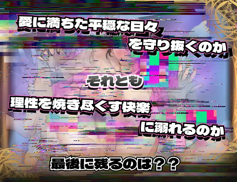 魔道調査官 セレピアス 堕落の魔薬 “セクシャルデザイア” 封印譚
