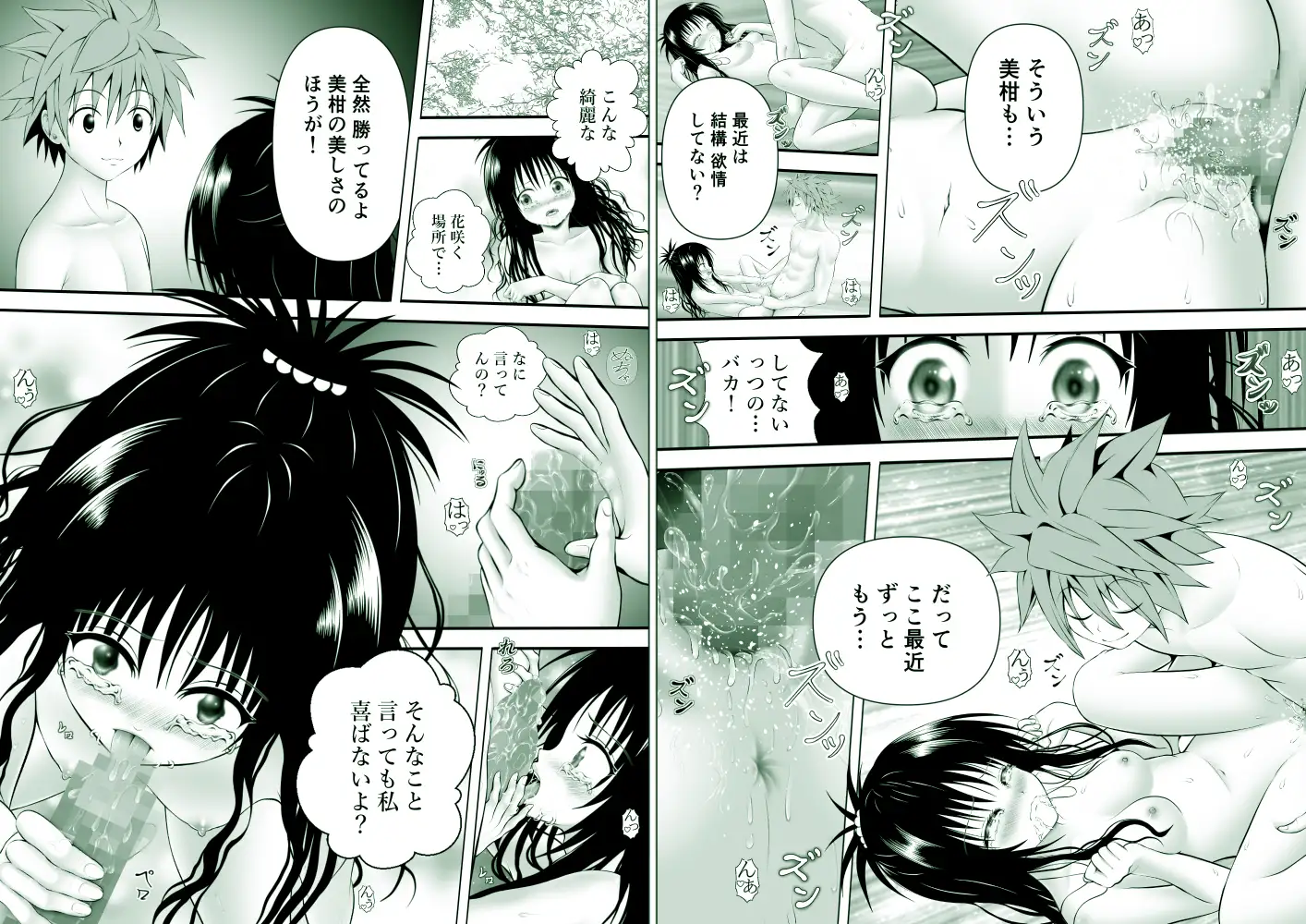 あらぶる～妹2の総集編2025～