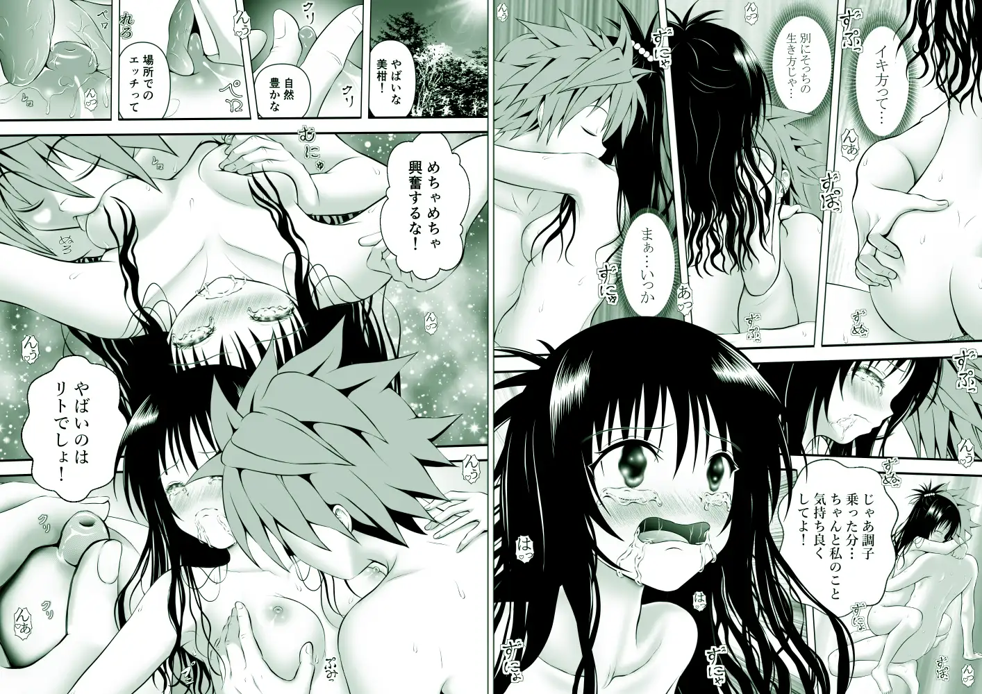 あらぶる～妹2の総集編2025～