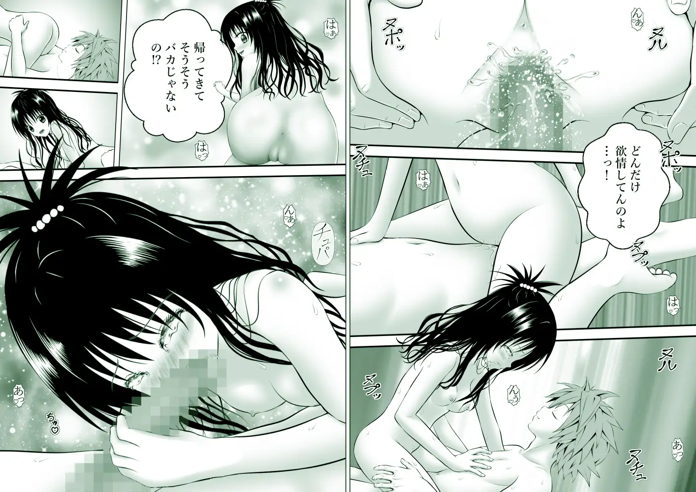 あらぶる～妹2の総集編2025～