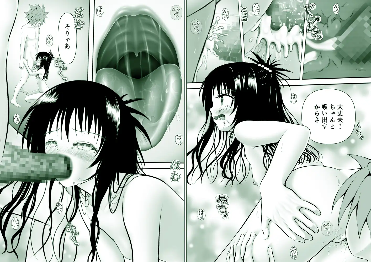 あらぶる～妹2の総集編2025～