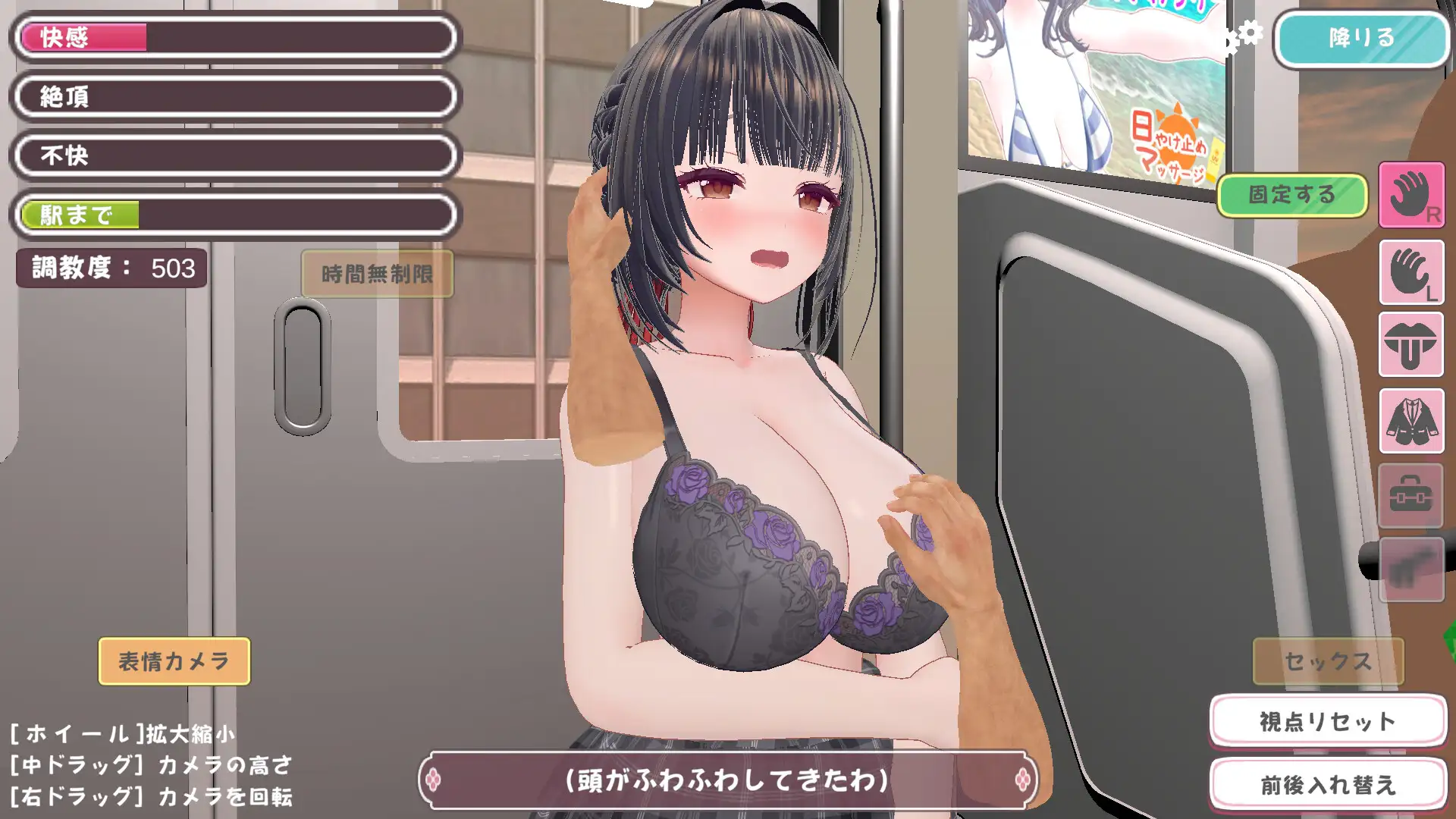 高梨さんは痴○されたい！