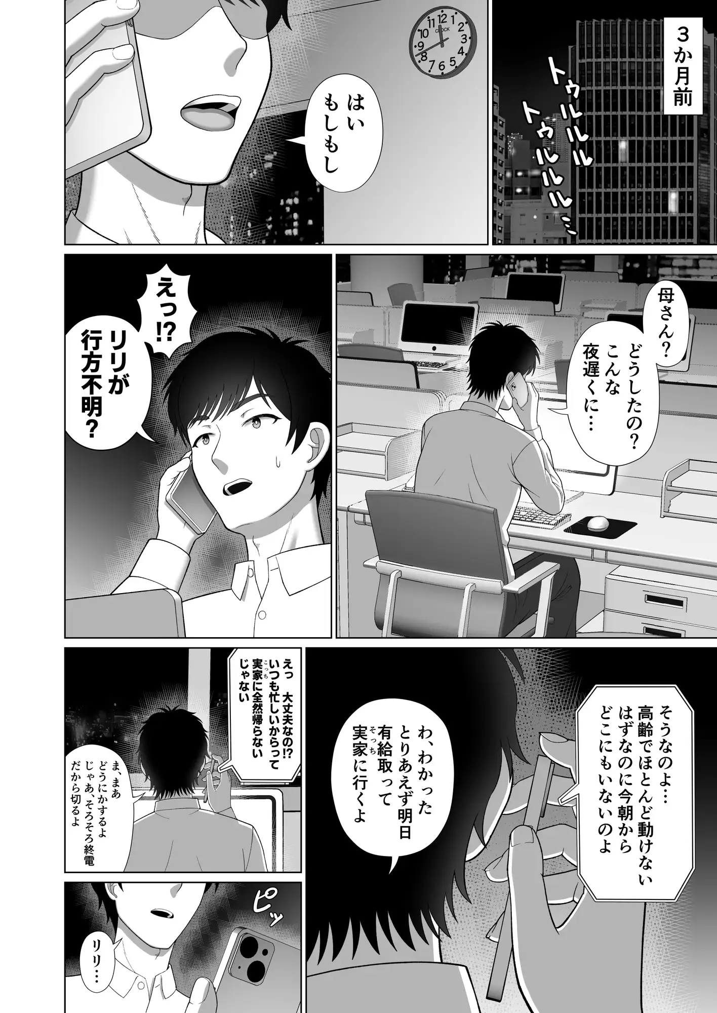 あやかしらぶみすてり~ 1「飼い猫がエッチな女の子妖怪に…」