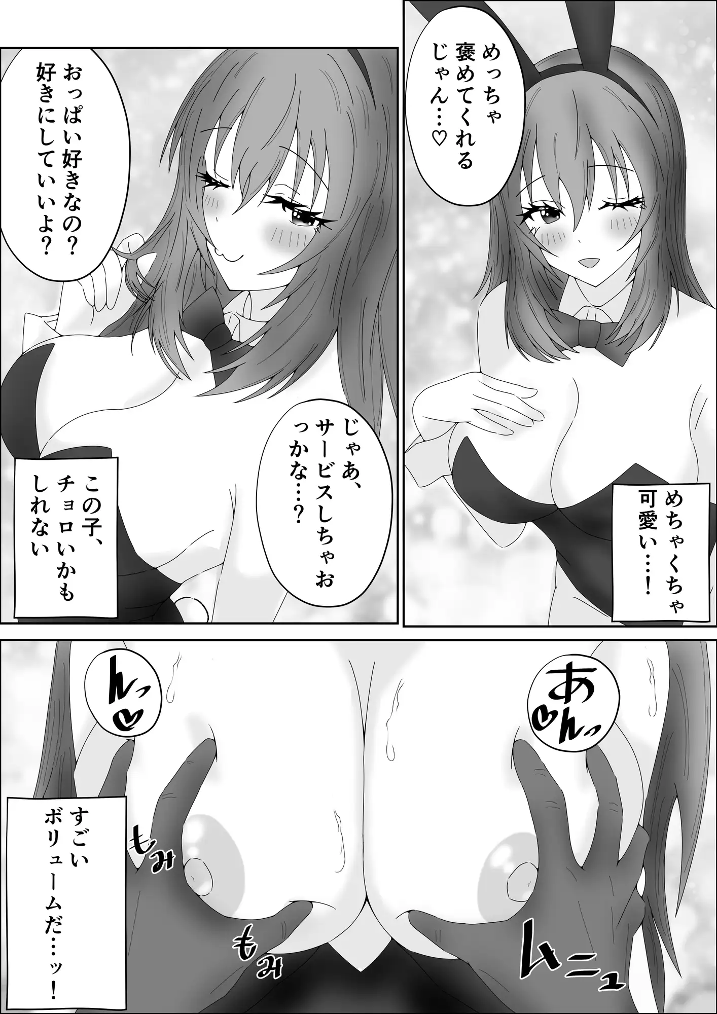 実際にある生でできるバニーソープの話