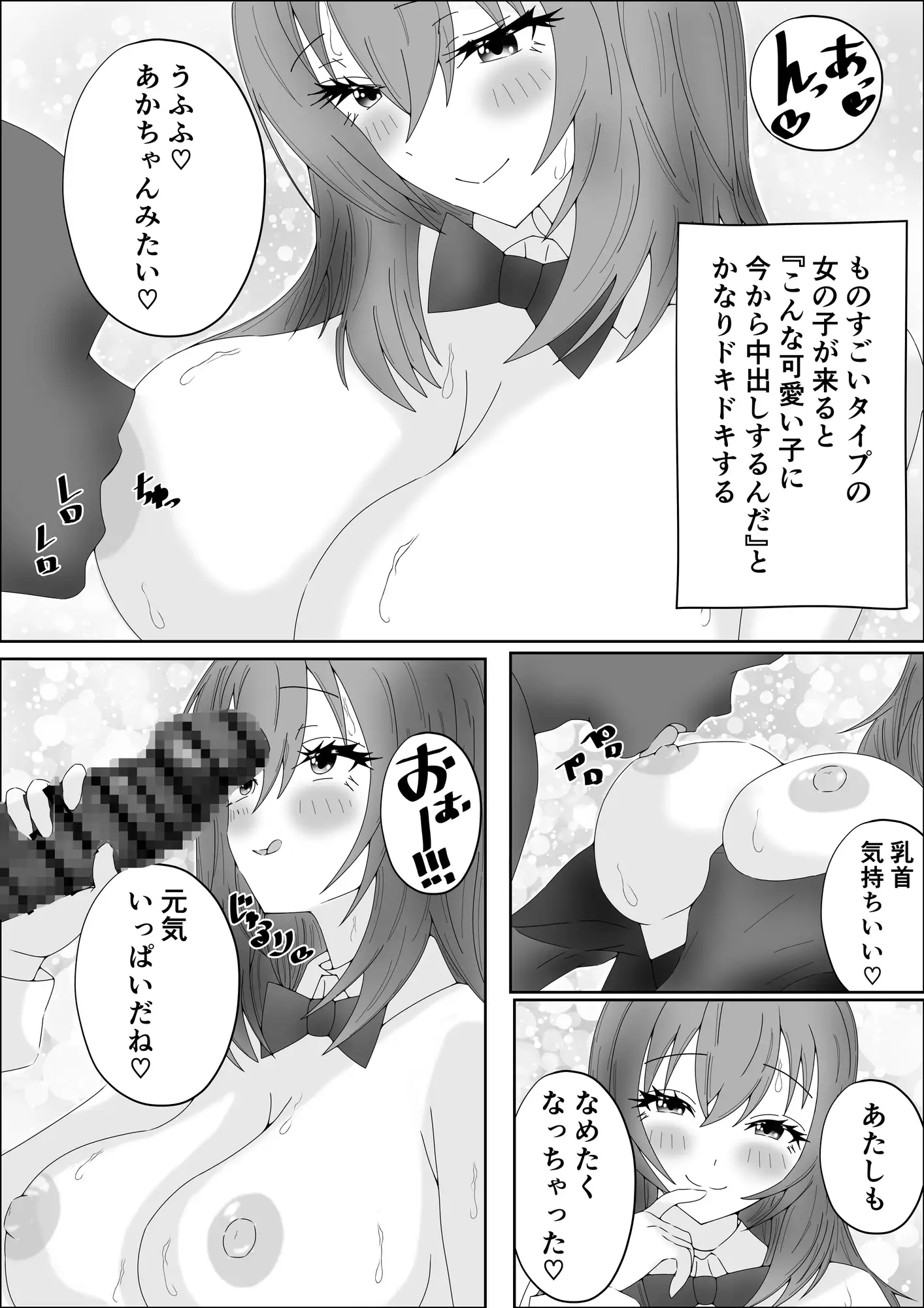 実際にある生でできるバニーソープの話