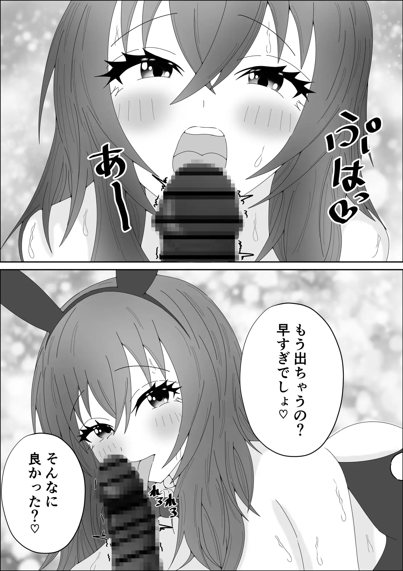 実際にある生でできるバニーソープの話