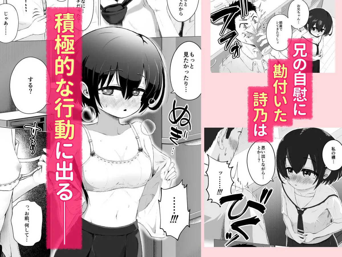 オナバレ兄妹 ～妹のオナ現場を目撃してギクシャクしてたら自分もオナバレして一線越える話～