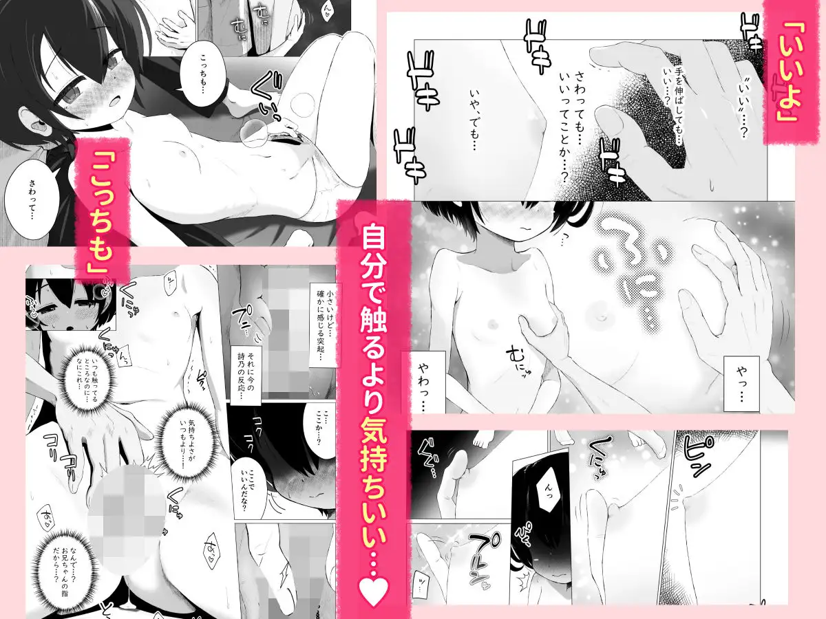 オナバレ兄妹 ～妹のオナ現場を目撃してギクシャクしてたら自分もオナバレして一線越える話～