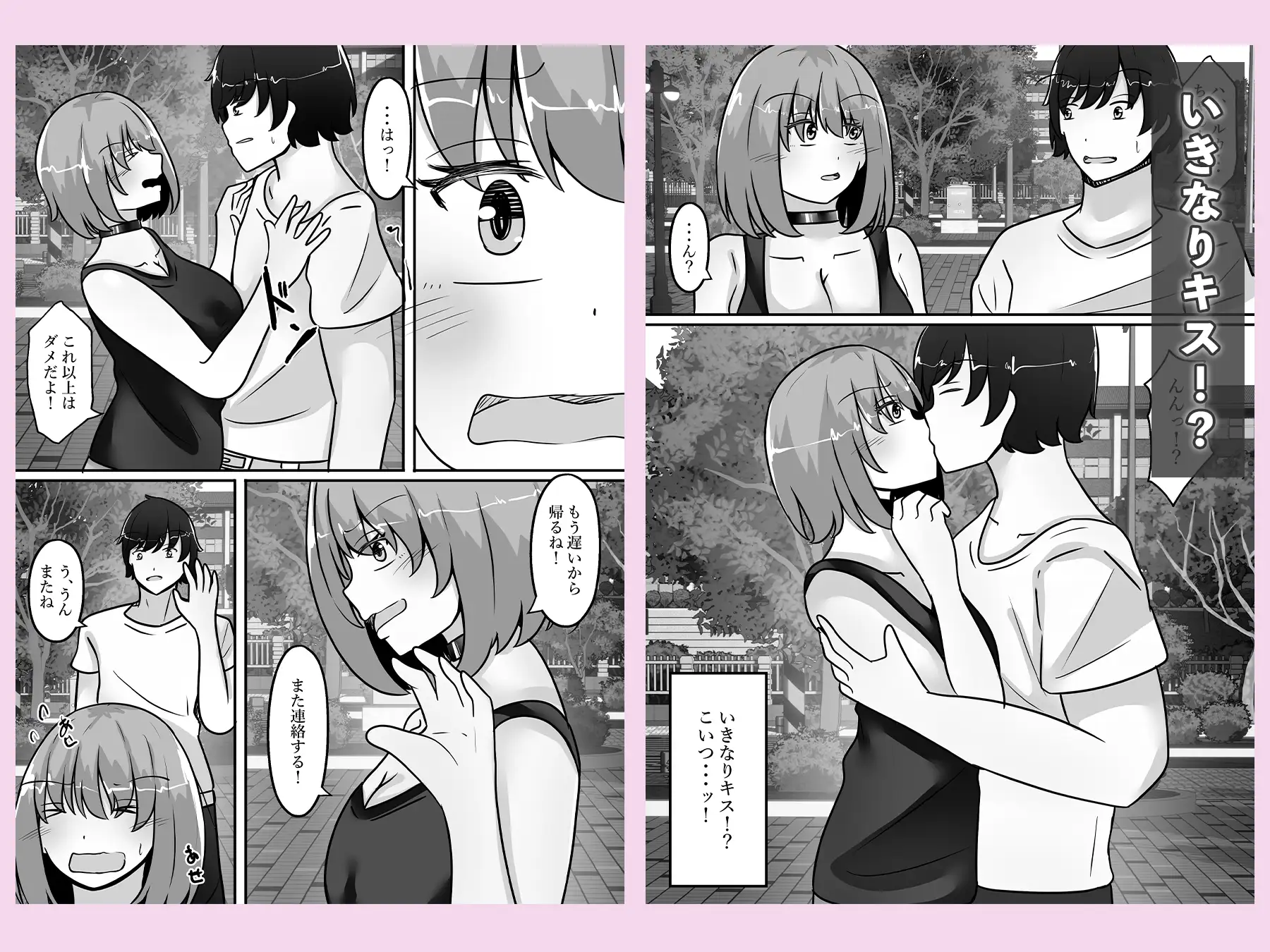 女体化して陰キャをからかったら体の相性抜群だった