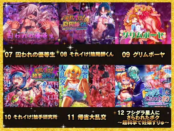 ハチマルパック 5周年コミックエディション