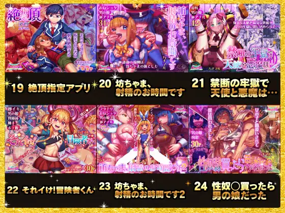 ハチマルパック 5周年コミックエディション