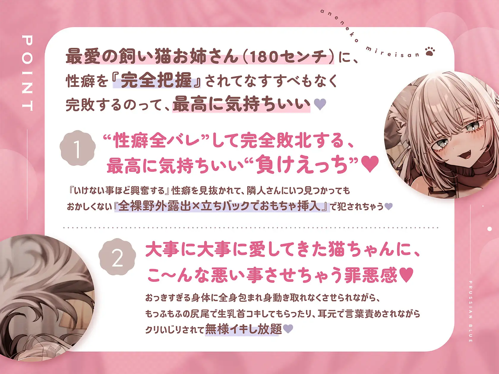 【完全合意甘サド百合乱暴】姉猫みれいさんの極上とろあま快楽漬けライフ~あなたを溺愛する超むっちむち高身長お姉さん猫と羞恥&罪悪感MAXえっちする百合音声~