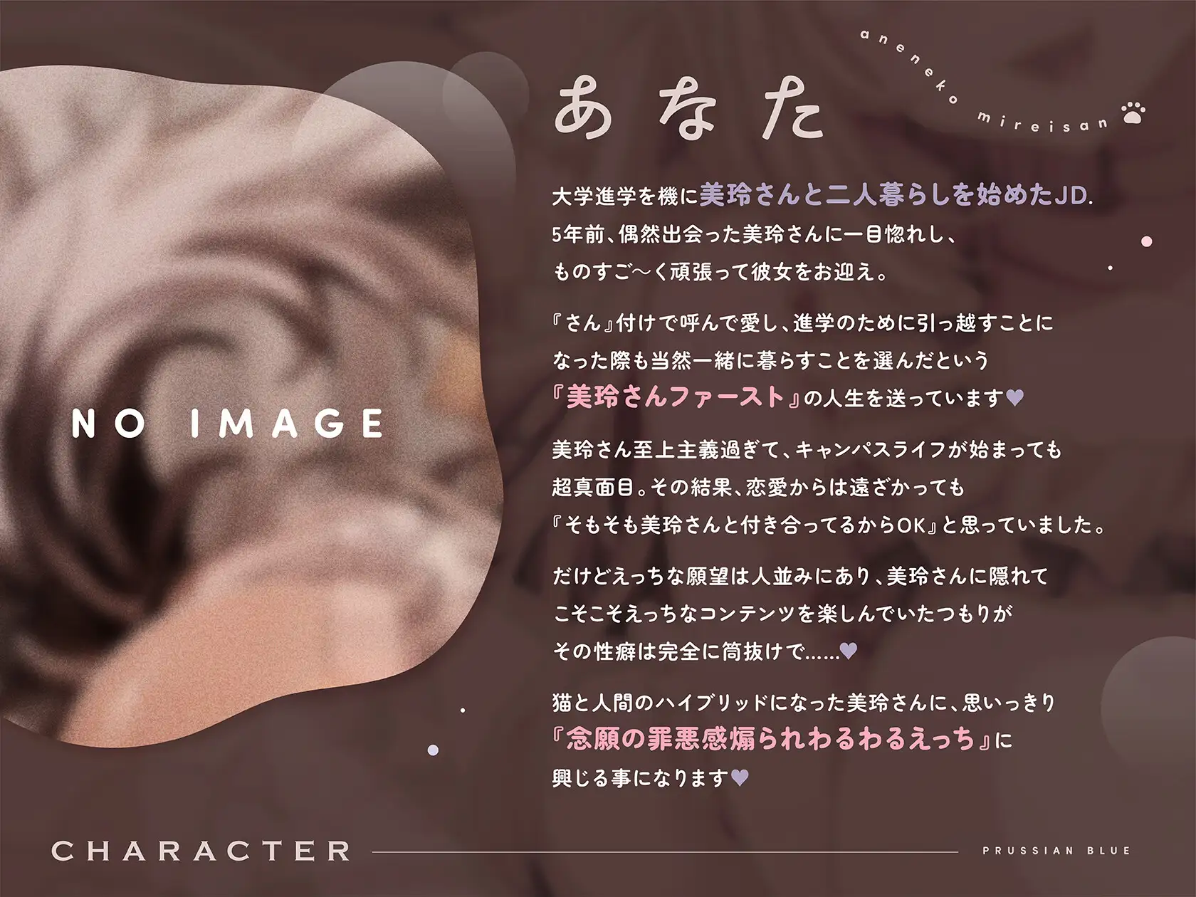 【完全合意甘サド百合乱暴】姉猫みれいさんの極上とろあま快楽漬けライフ~あなたを溺愛する超むっちむち高身長お姉さん猫と羞恥&罪悪感MAXえっちする百合音声~