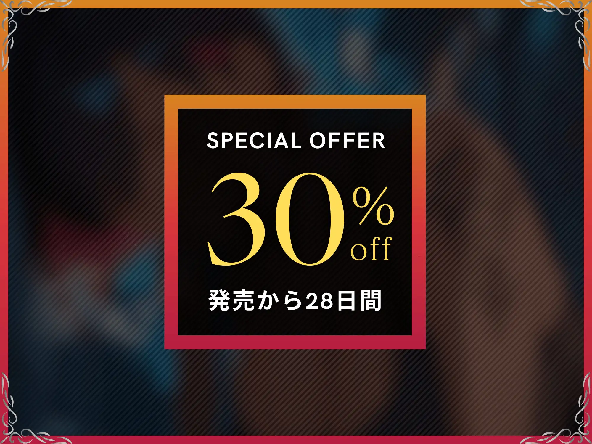 ふたなり魔眼に魅入られたヤク中のボク～エロザーメンでメス化脳イキする救済セックス～【ドM向け/KU100】