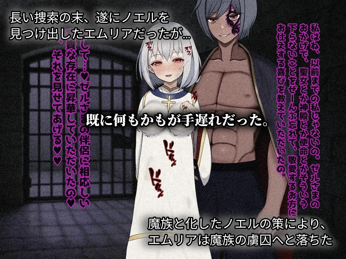 魔ニ堕チル君2〜気高き女騎士を蝕む淫魔の鼓動〜