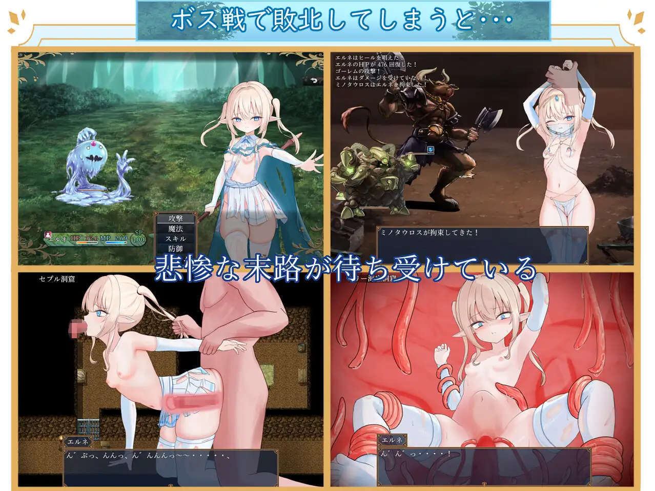 エルネのはじめての御使い